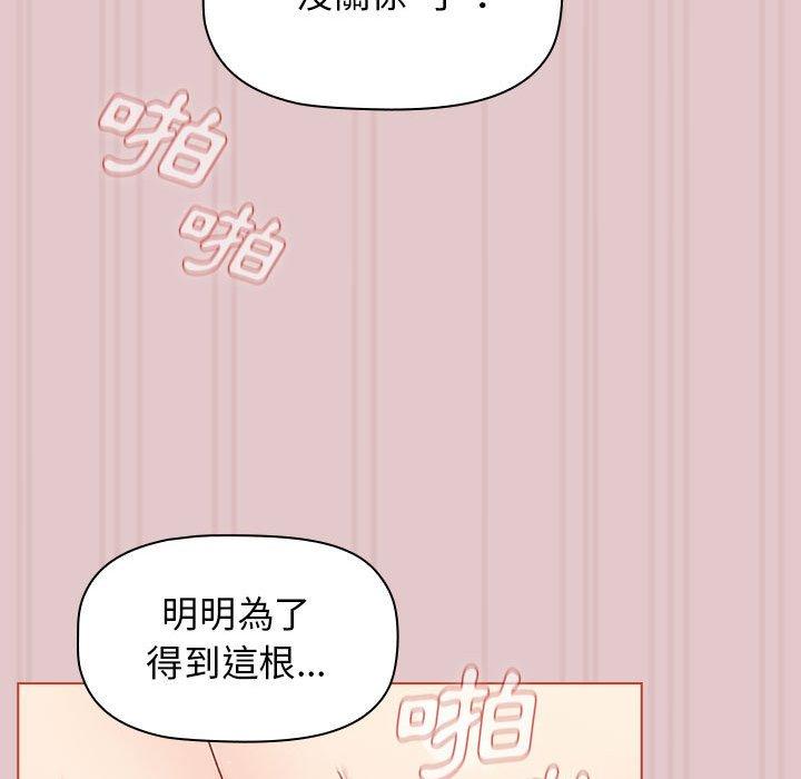 《分組換換愛》漫画 第63話