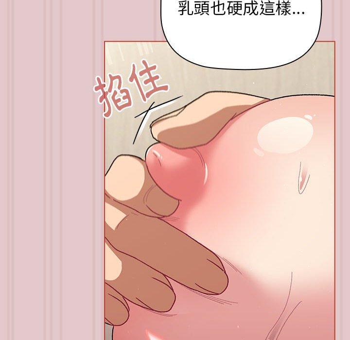 《分組換換愛》漫画 第63話