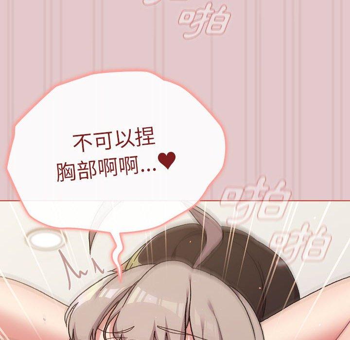 《分組換換愛》漫画 第63話