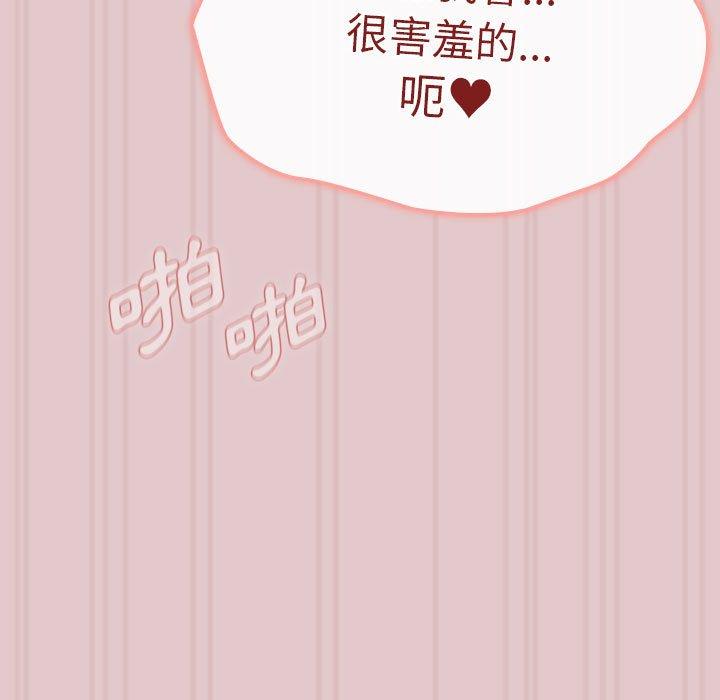 《分組換換愛》漫画 第63話