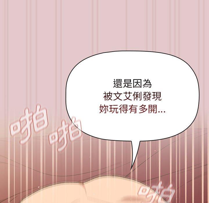 《分組換換愛》漫画 第63話