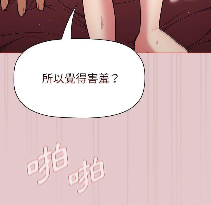 《分組換換愛》漫画 第63話