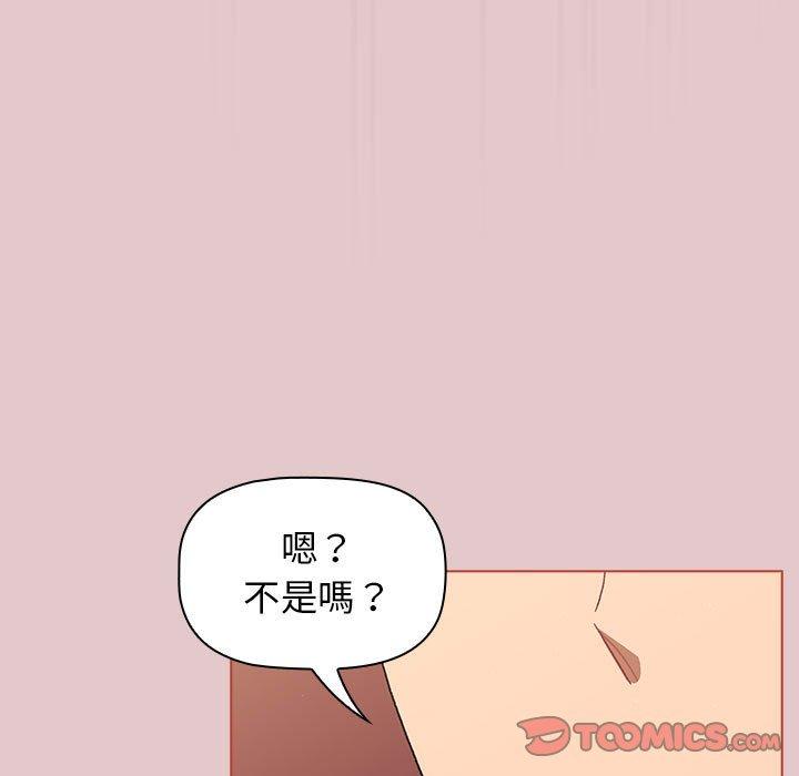 《分組換換愛》漫画 第63話
