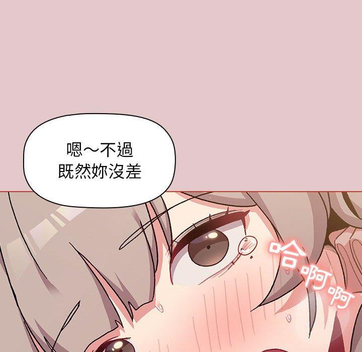 《分組換換愛》漫画 第63話