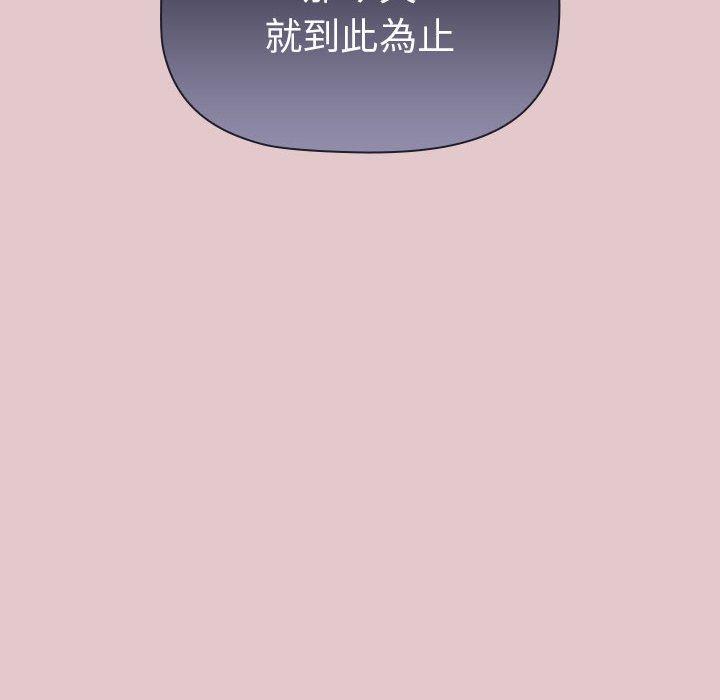 《分組換換愛》漫画 第63話