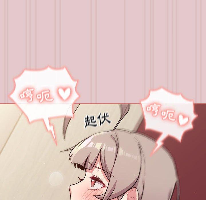 《分組換換愛》漫画 第63話