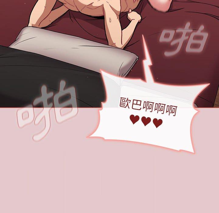 《分組換換愛》漫画 第63話