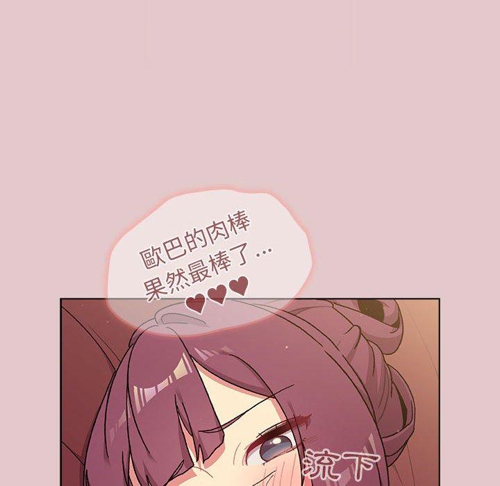 《分組換換愛》漫画 第63話
