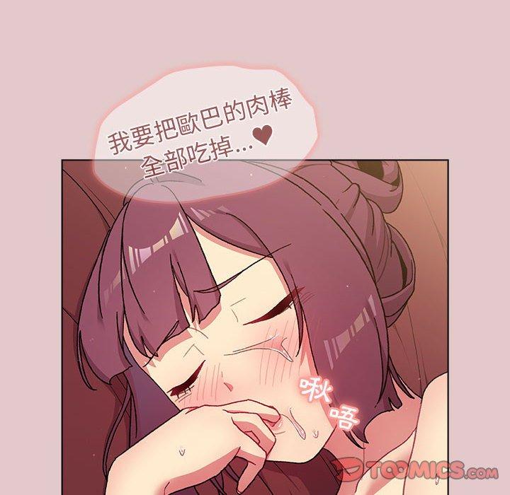 《分組換換愛》漫画 第63話