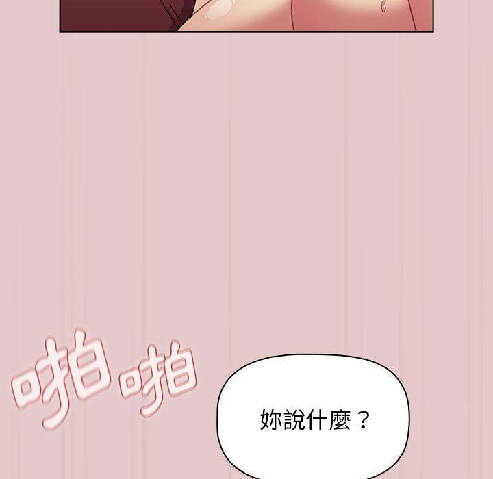 《分組換換愛》漫画 第63話
