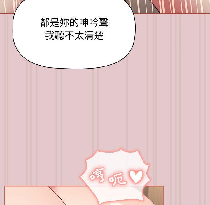 《分組換換愛》漫画 第63話