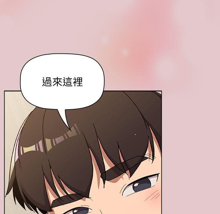 《分組換換愛》漫画 第63話