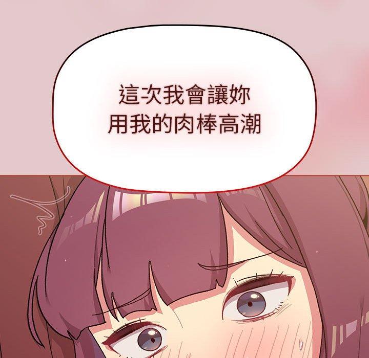 《分組換換愛》漫画 第63話