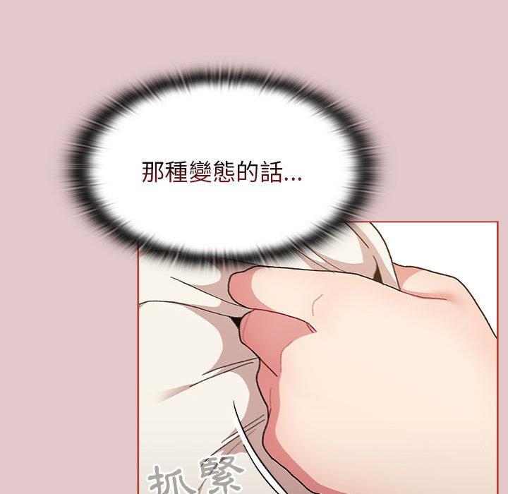 《分組換換愛》漫画 第63話