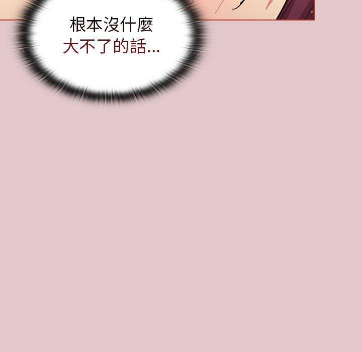 《分組換換愛》漫画 第63話