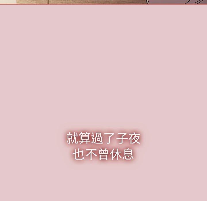《分組換換愛》漫画 第63話