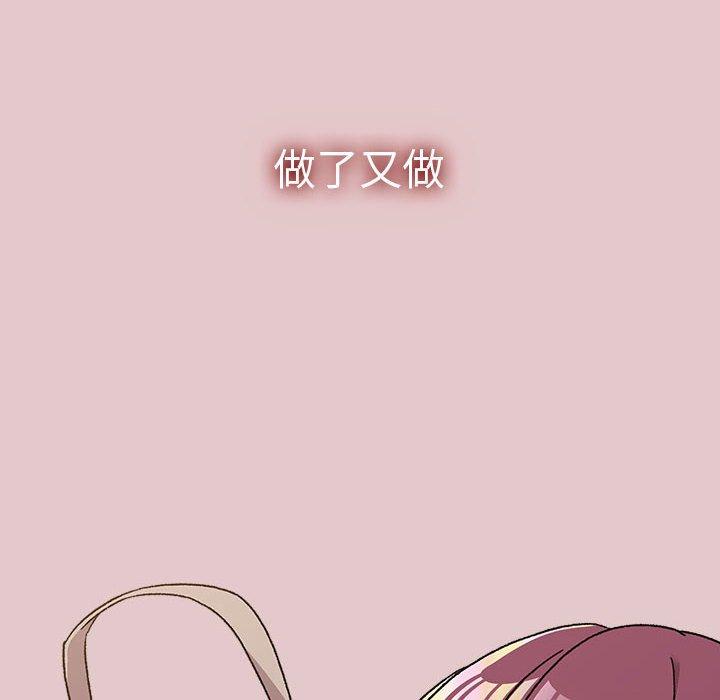 《分組換換愛》漫画 第63話