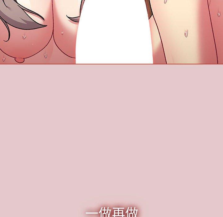 《分組換換愛》漫画 第63話