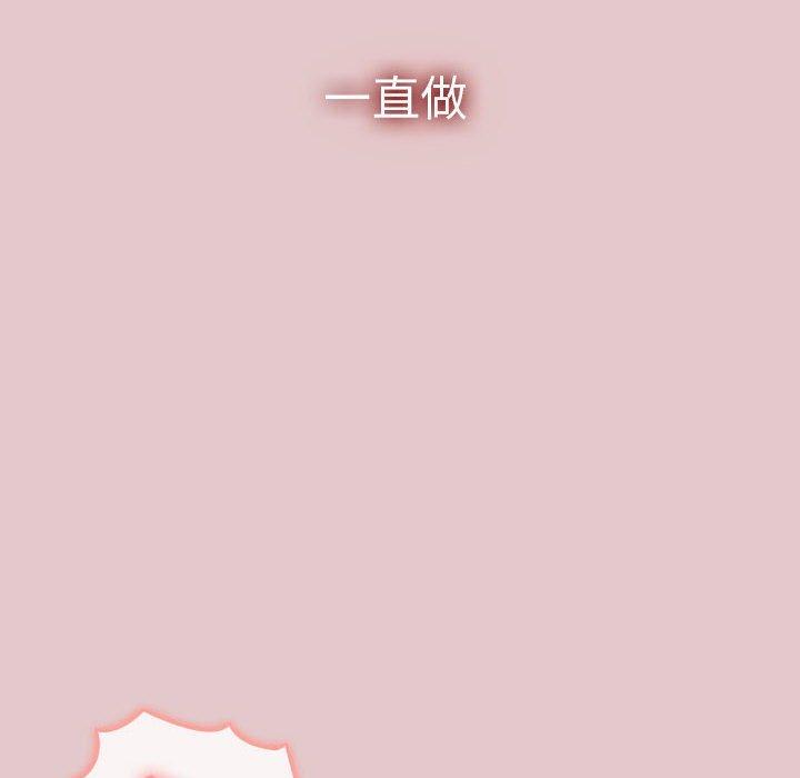 《分組換換愛》漫画 第63話