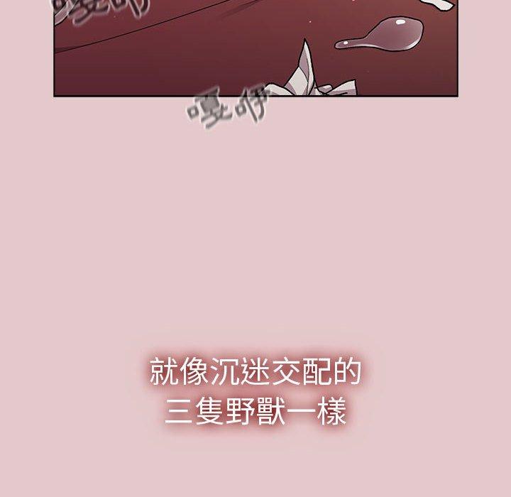 《分組換換愛》漫画 第63話