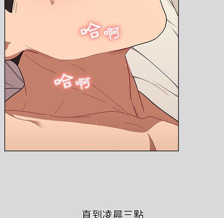 《分組換換愛》漫画 第63話