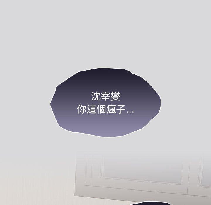 《分組換換愛》漫画 第63話