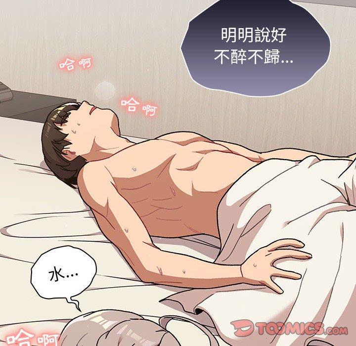 《分組換換愛》漫画 第63話