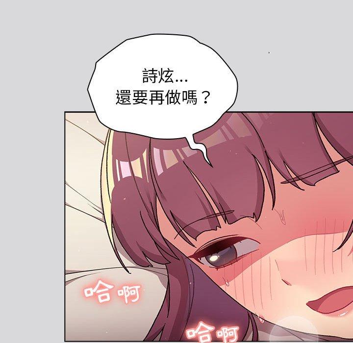 《分組換換愛》漫画 第63話