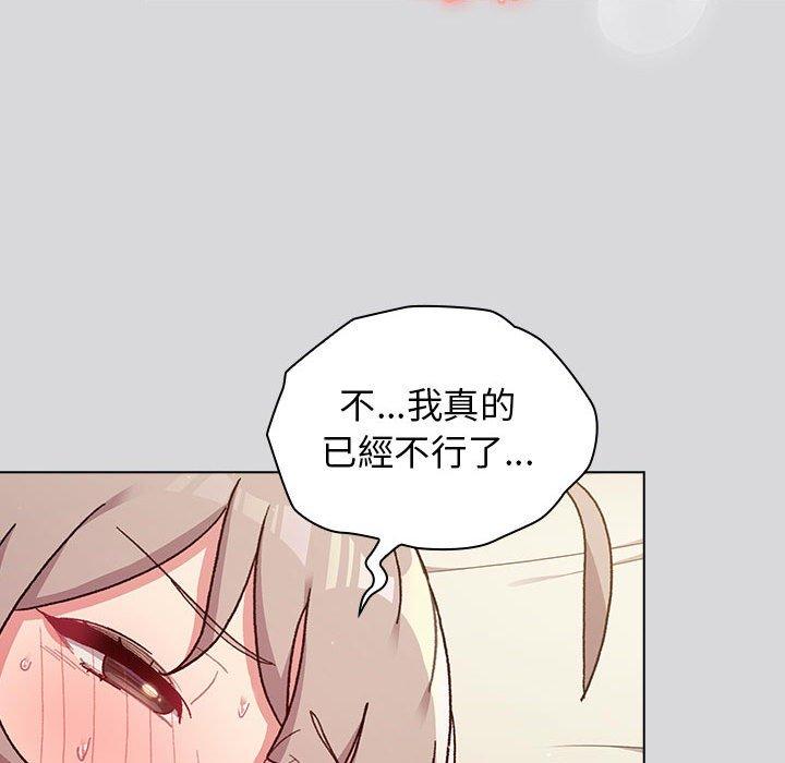 《分組換換愛》漫画 第63話