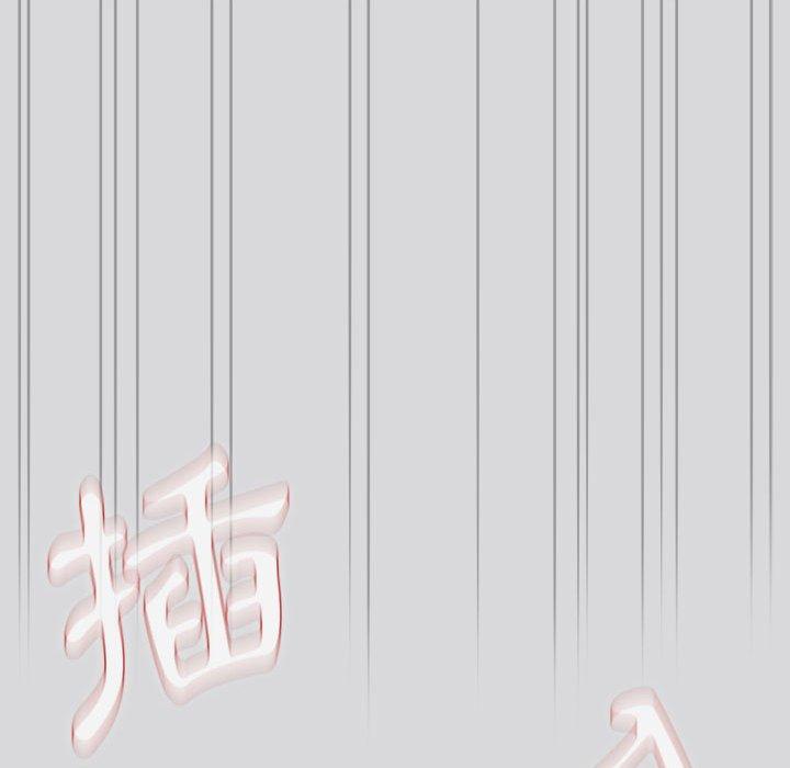 《分組換換愛》漫画 第63話