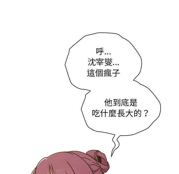 《分組換換愛》漫画 第64話