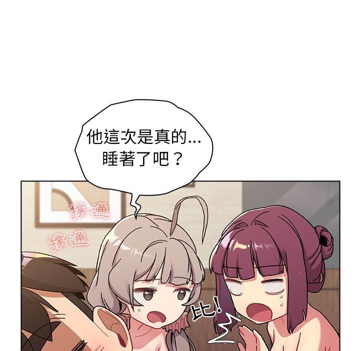 《分組換換愛》漫画 第64話