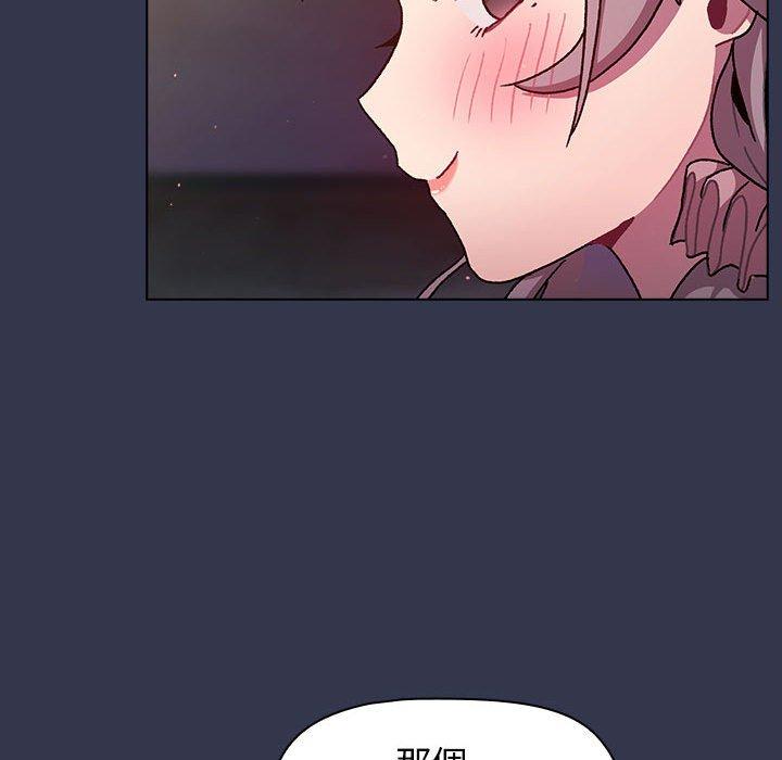 《分組換換愛》漫画 第64話