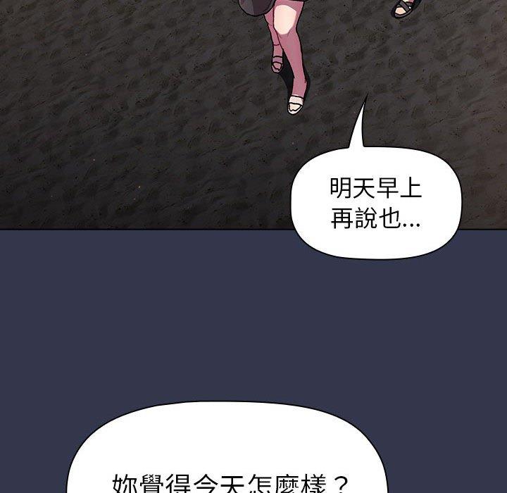 《分組換換愛》漫画 第64話