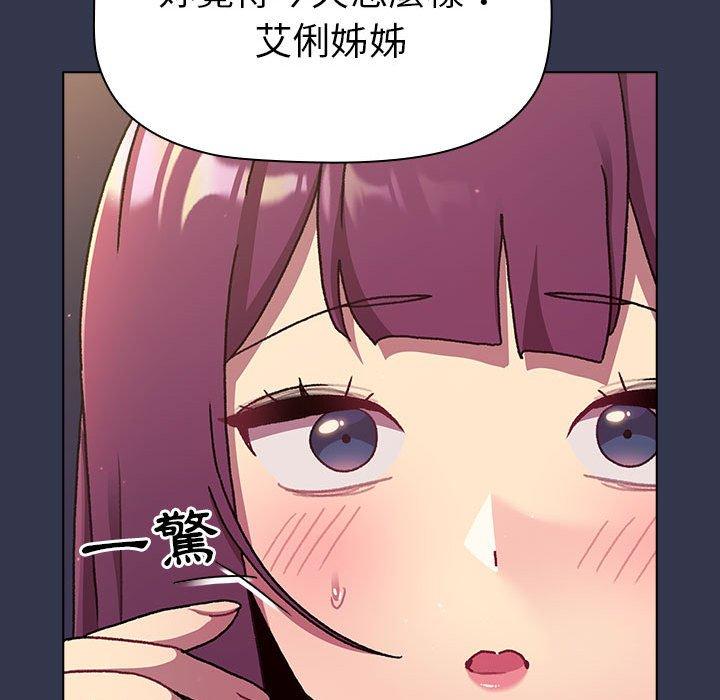 《分組換換愛》漫画 第64話