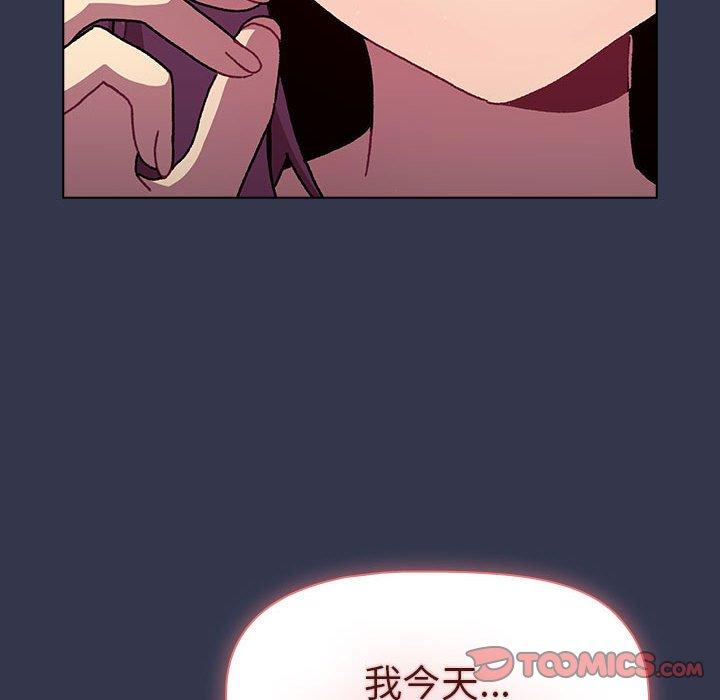 《分組換換愛》漫画 第64話