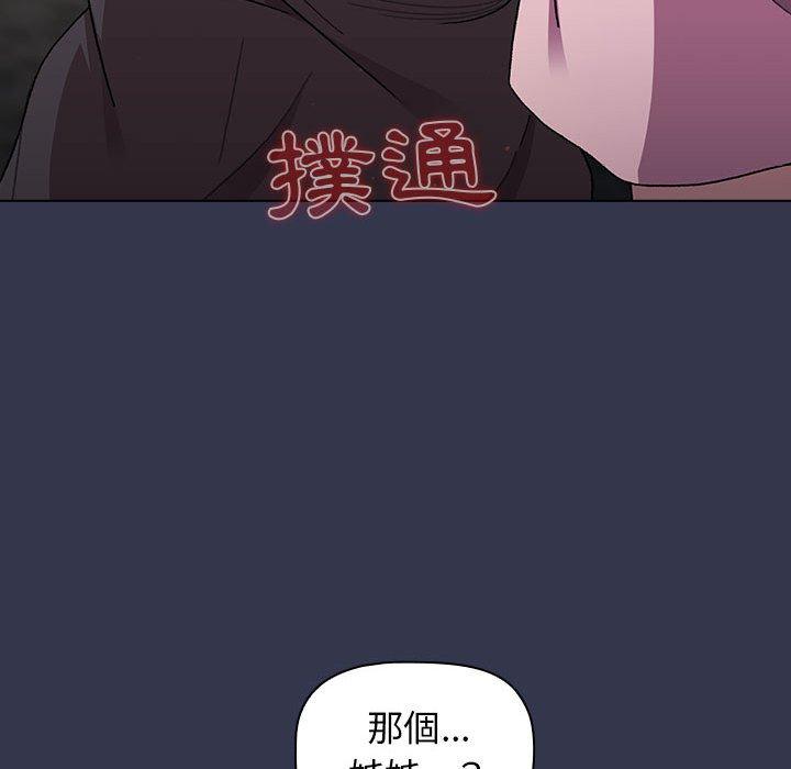 《分組換換愛》漫画 第64話