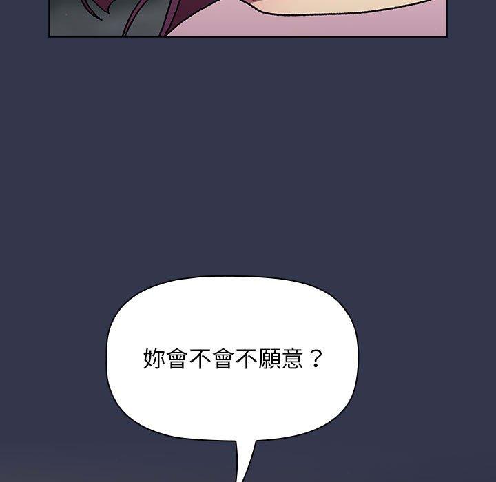 《分組換換愛》漫画 第64話