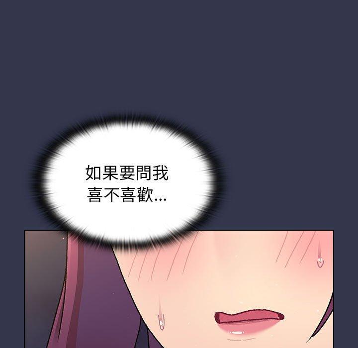 《分組換換愛》漫画 第64話