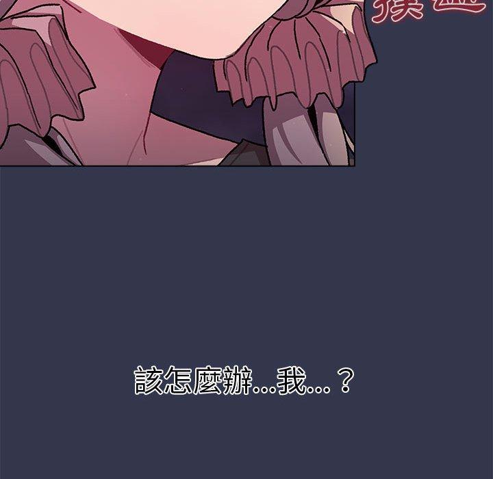 《分組換換愛》漫画 第64話