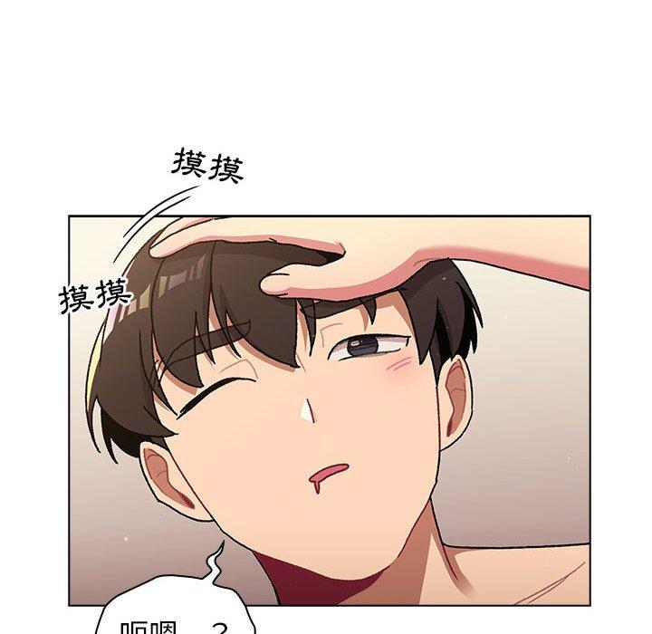 《分組換換愛》漫画 第64話