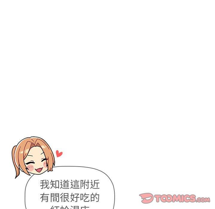 《分組換換愛》漫画 第64話