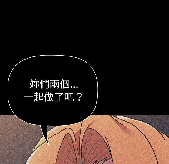 《分組換換愛》漫画 第64話