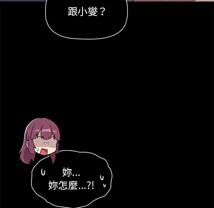 《分組換換愛》漫画 第64話