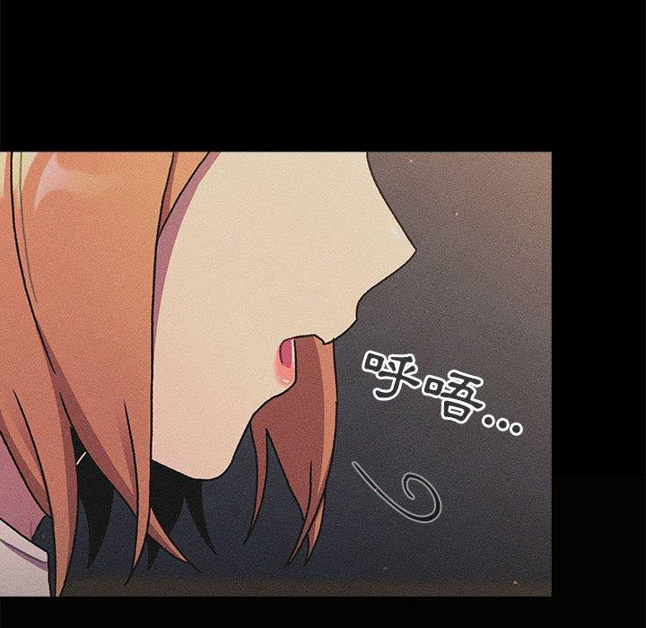 《分組換換愛》漫画 第64話