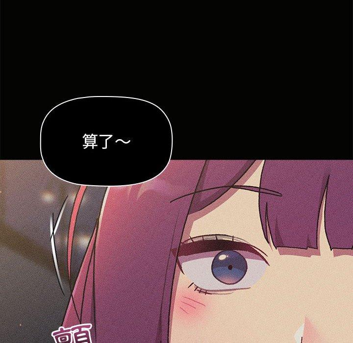 《分組換換愛》漫画 第64話