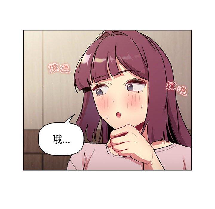 《分組換換愛》漫画 第64話