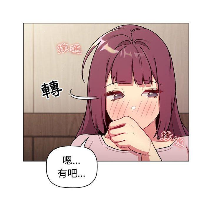 《分組換換愛》漫画 第64話