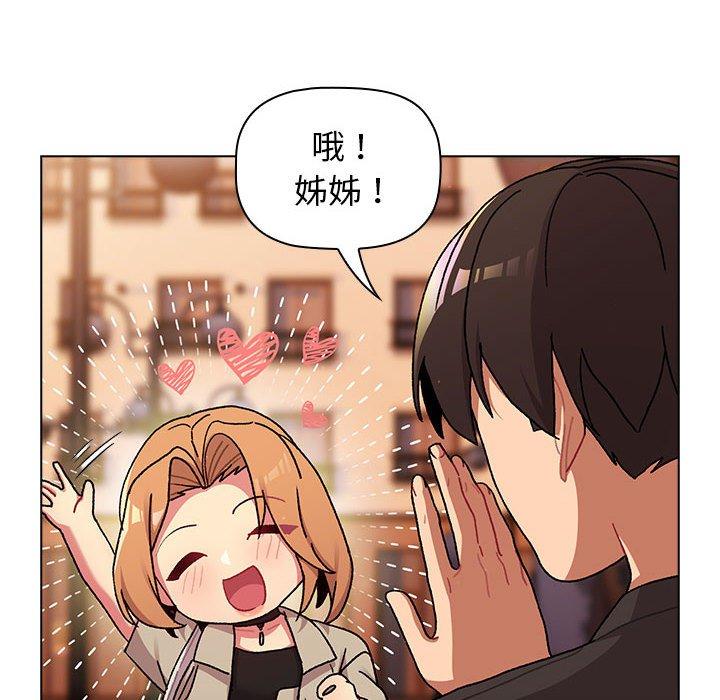 《分組換換愛》漫画 第64話