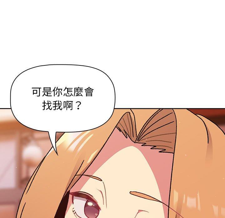 《分組換換愛》漫画 第64話